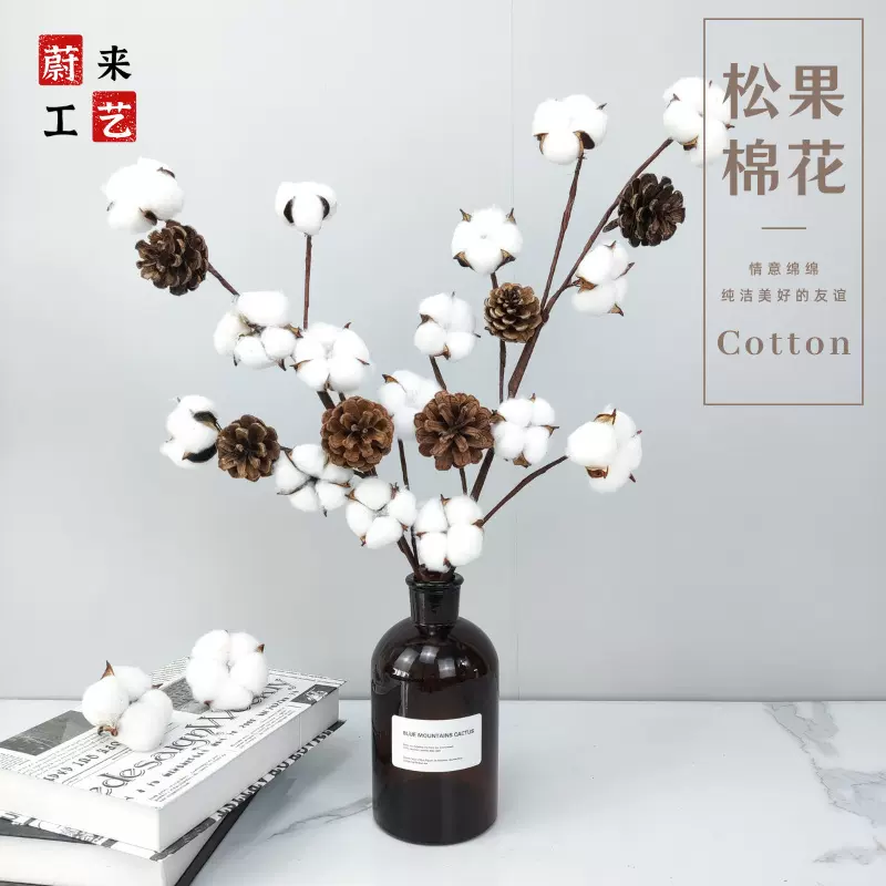 8头松果棉花客厅装饰插花仿真假花摆件圣诞装饰亚马逊永生花干花