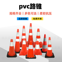 PVC路锥安全道路警示锥优质反光雪糕筒橡胶隔离锥桶塑料圆锥方锥