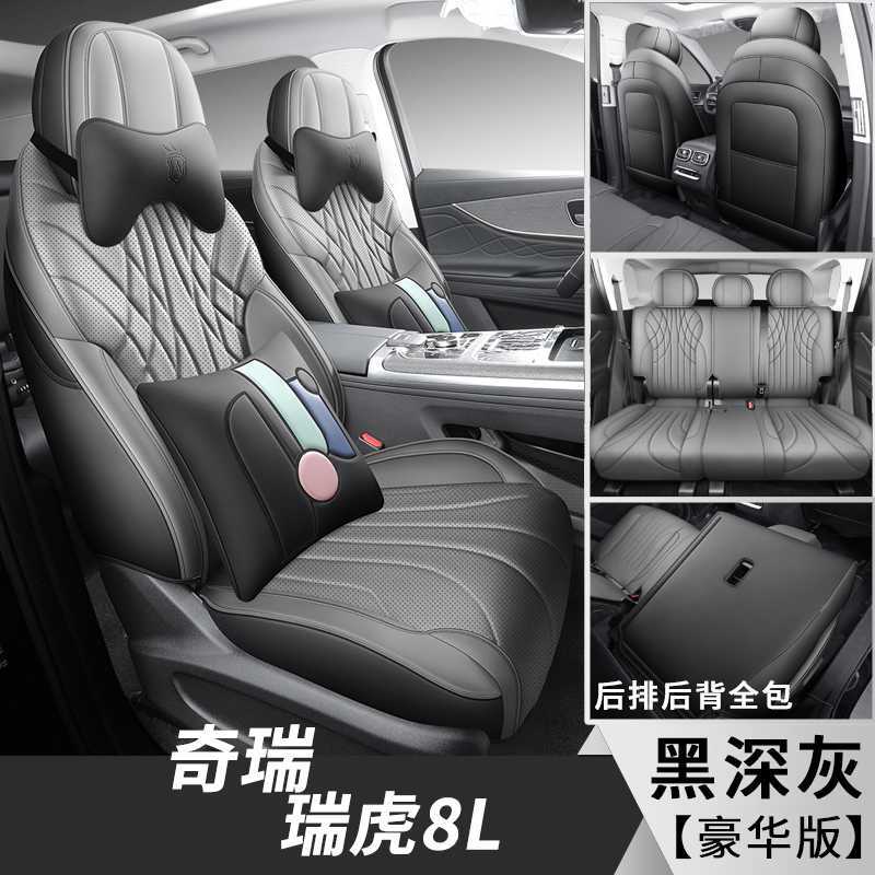 8L 5/7-Seater, Chery Modelə uyğun (Original) oturacaq örtükləri - black-dark-gray-5-seater-deluxe-note-car-model-year