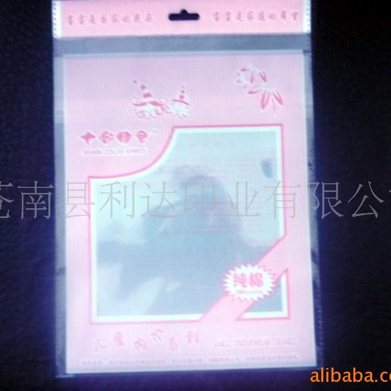 厂家直供彩印卡头OPP塑料袋自封塑料袋