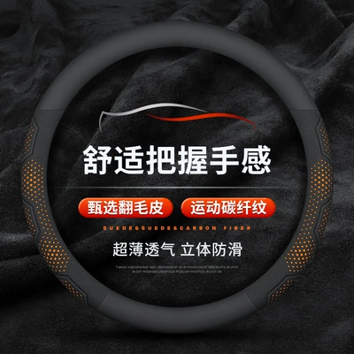Car steering wheel cover Steering wheel cover