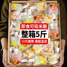 吸吸米酿米酒小袋装零食一口甜白酒云南即食醪糟糯米酒酿爽口饮品