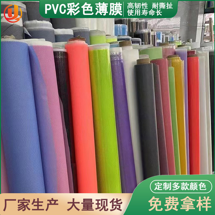 PVC光胶有色光胶实色压延薄膜耐磨防水手袋包装材料PVC塑料薄膜