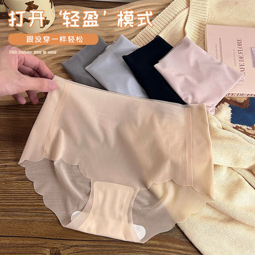 Seamless underwear for women, thin ice silk, one piece, mid-waist, peach butt lift, quick-drying facial mask triangle shorts for girls