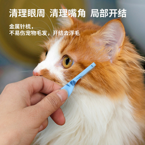 Pet comb cat comb cat and dog comb open knot comb dense tooth row comb dog comb cleaning small face comb
