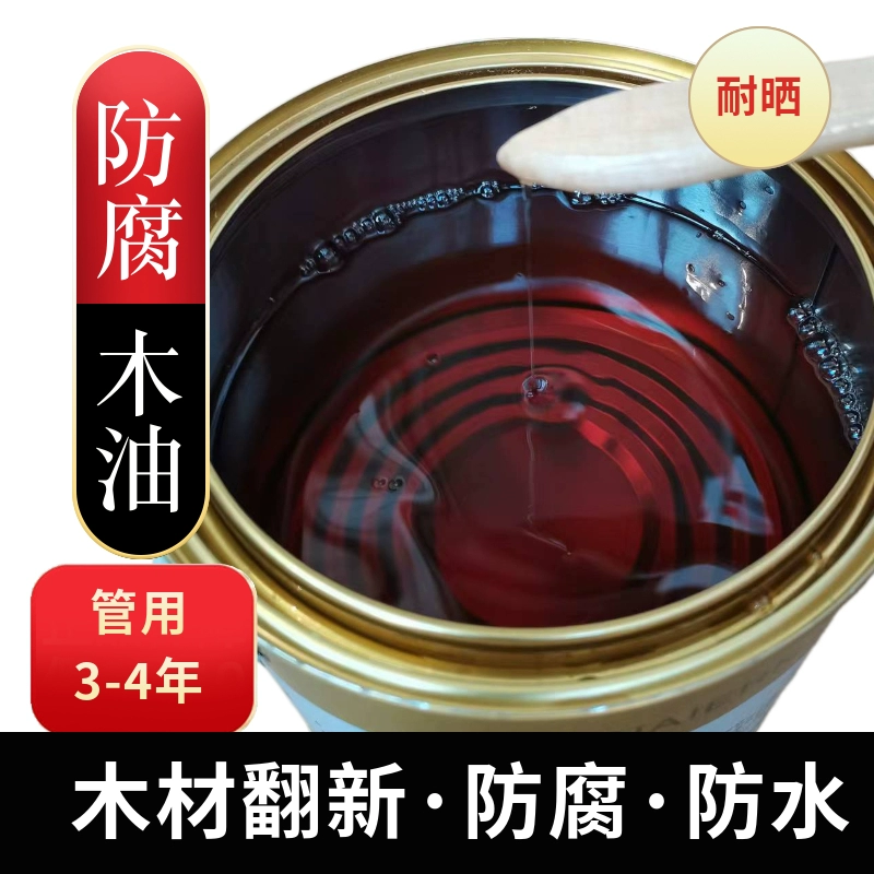 Антикоррозийное и стойкое к атмосферным маслам масло наружный древесный воск масло из цельного дерева лак прозрачный древесный лак водонепроницаемый восстановленный древесный лак краски тунговое масло