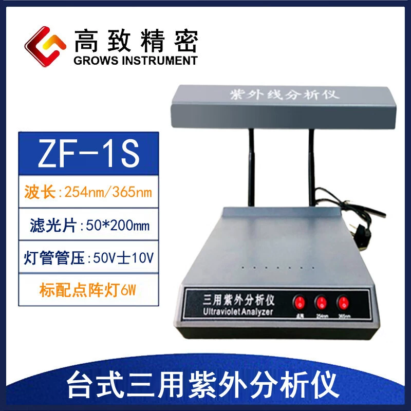 ZF-1S новый настольный три УФ-анализатор пластиковый корпус УФ-анализатор лабораторный УФ-анализатор