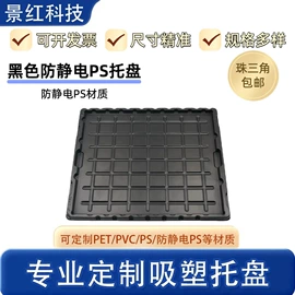 其他托盘;塑料盒;塑胶托盘