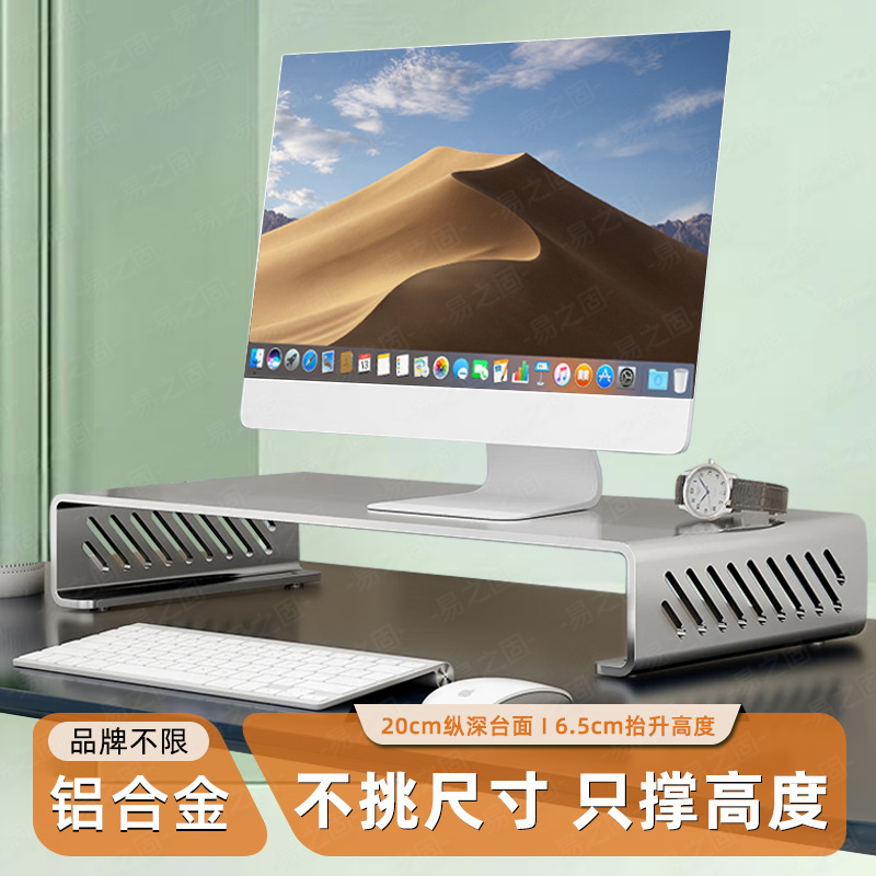 Computer Elevated Monitor Bracket Pad Base Desktop Bracket Desktop Storage Shelf Desk Storage Rack Computer Elevated Monitor Bracket Pad Base Desktop Bracket Desktop Storage Shelf Desk Storage Rack