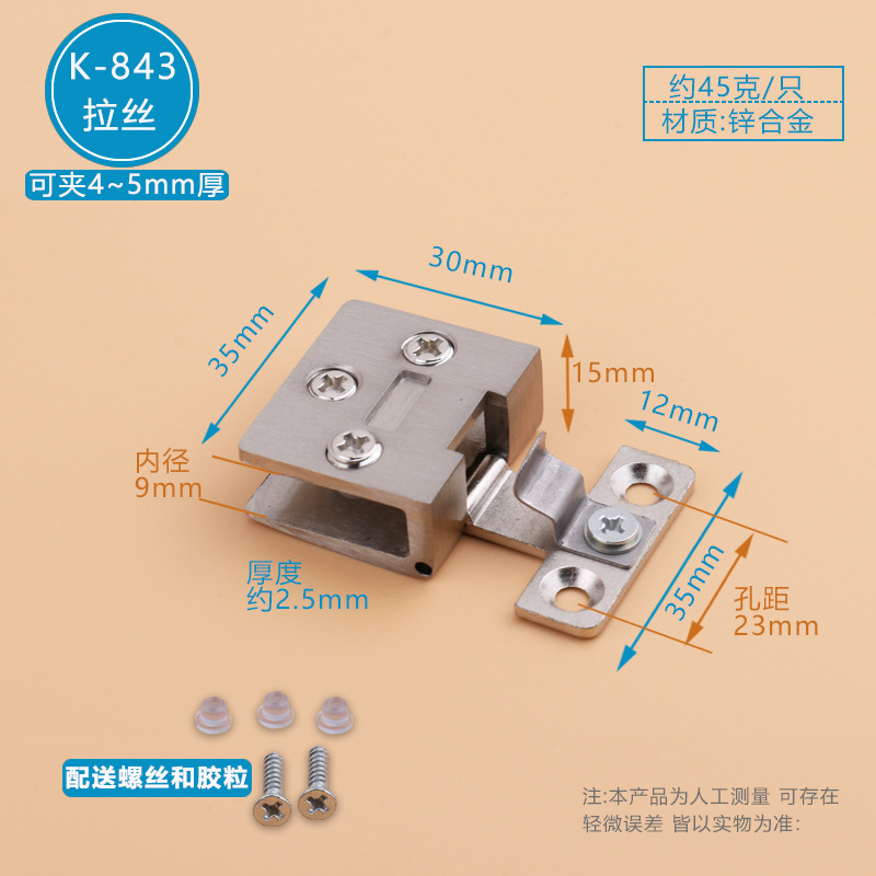 Bisagra de vidrio sin orificios gabinete de vino puerta vitrina bisagra sin marco clip de vidrio templado clip de la puerta del gabinete del animal doméstico ventas directas de hojas sueltas