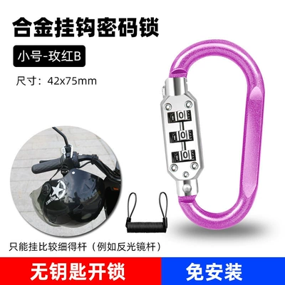 Electric Motorcycle Anti-Theft Lock, Helmet lock - d-shaped-small-anodized-rose-red-3-digit-combination-15m-black-reminder-lanyard