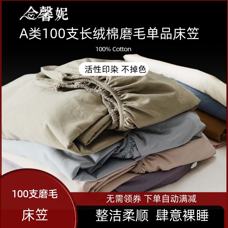 100-Count Pure Color Brushed Bed Sheet King American Australian Canadian Queen Mattress Cover High Count Dense Bed C^