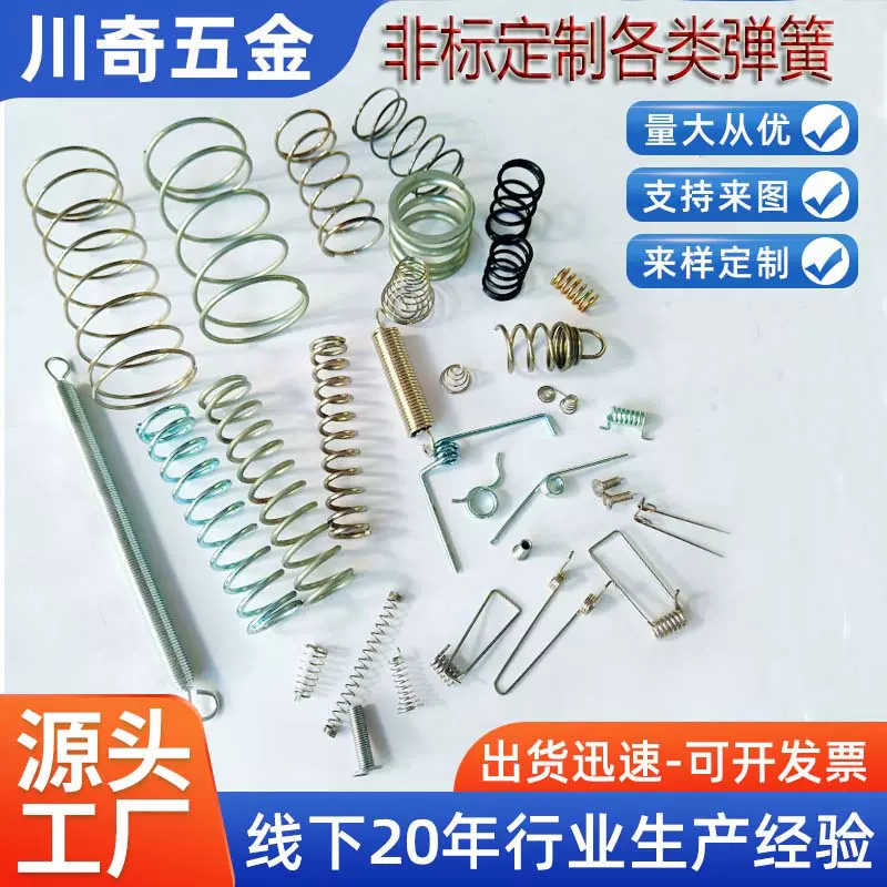 耐用高强力压缩弹簧异型五金弹簧 电子电池电器按键触摸弹簧