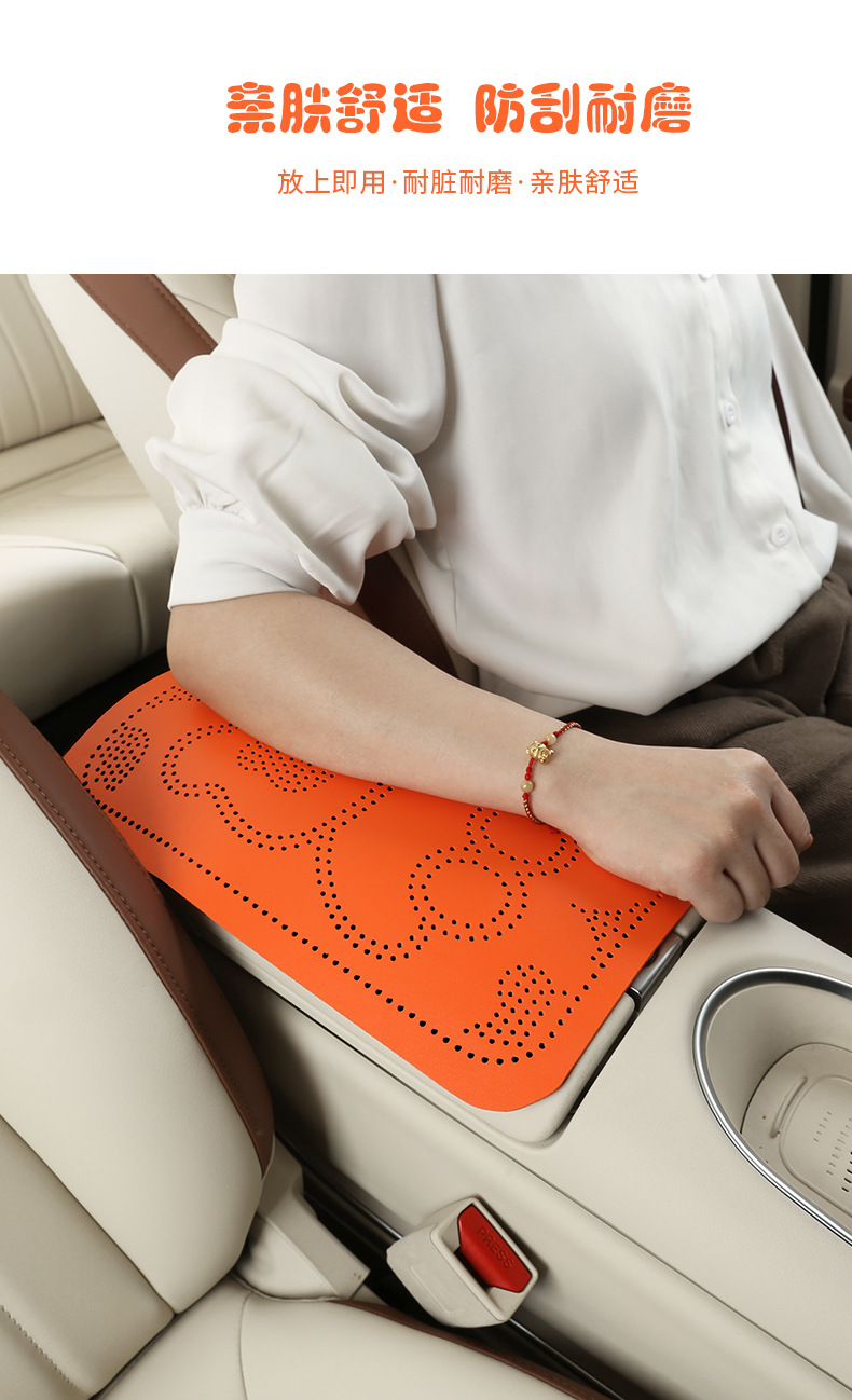 Car armrest box protective pad, skin-friendly jelly material, cute and breathable, heightening armrest pad, available in multiple colors, car armrest box pad