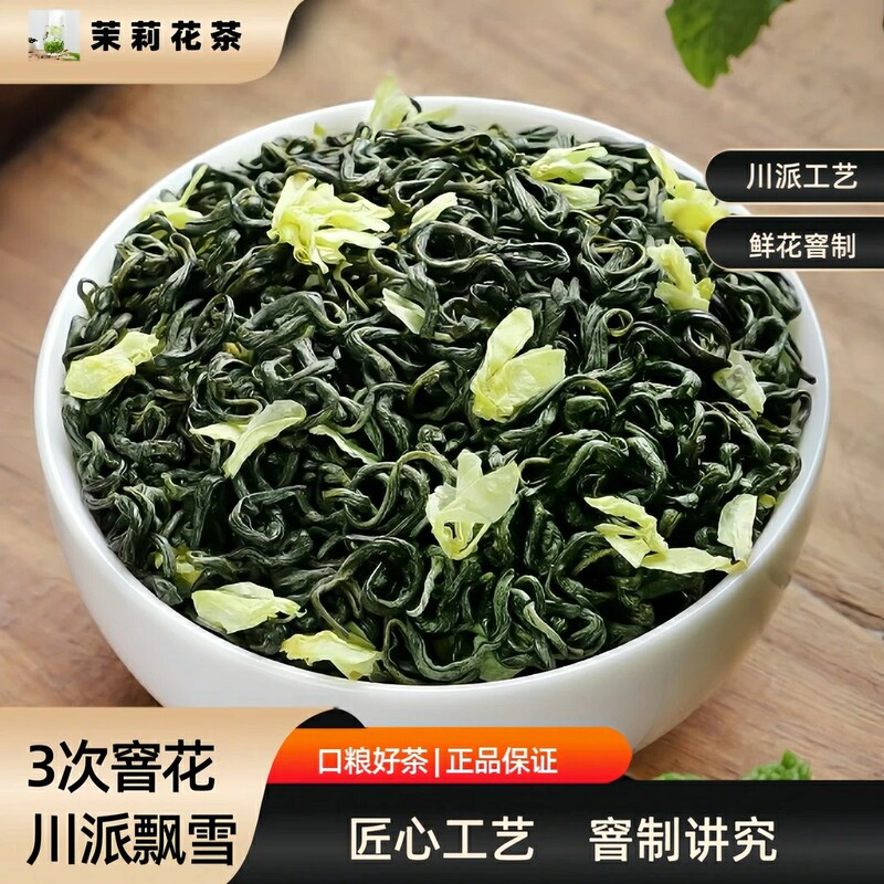 Authentic Guangxi Hengxian Original Premium Jasmine Tea [Jasmine Snow] Seasonal New Tea Strong Fragrance