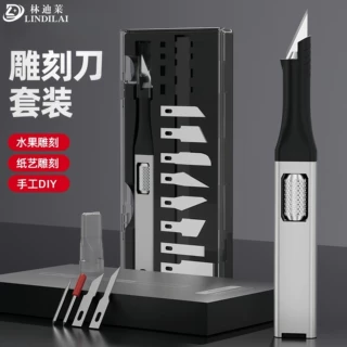 13件套多功能铝合金雕刻刀DIY美工刀工具橡皮章手工刀刻刀笔裁纸