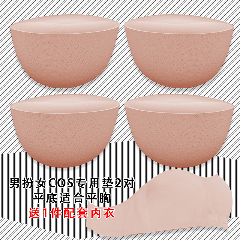 超厚胸垫平胸显大不空杯A变D男娘COS假胸部外扩文胸可拆卸内衣垫|undefined