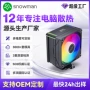 odm代工超静音降温鳍片