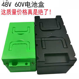 电动车电瓶盒塑料外壳分体箱备用三轮车电池盒子