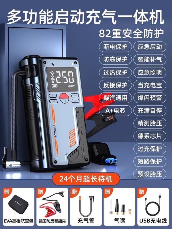 車載の空気入れポンプに電気宝をかけて火をつけて充電します。|undefined