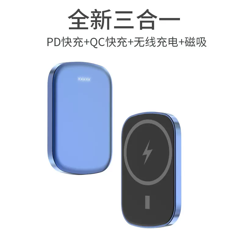 新品电芯 10000毫安迷你磁吸无线充电宝15W快充22.5W快充吸磁
