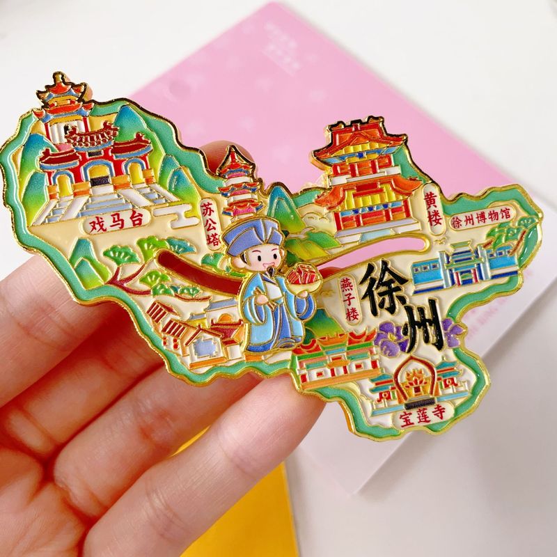 江苏徐州徐州旅游文创冰箱贴城市印象金属纪念国潮磁吸纪念品新款|undefined