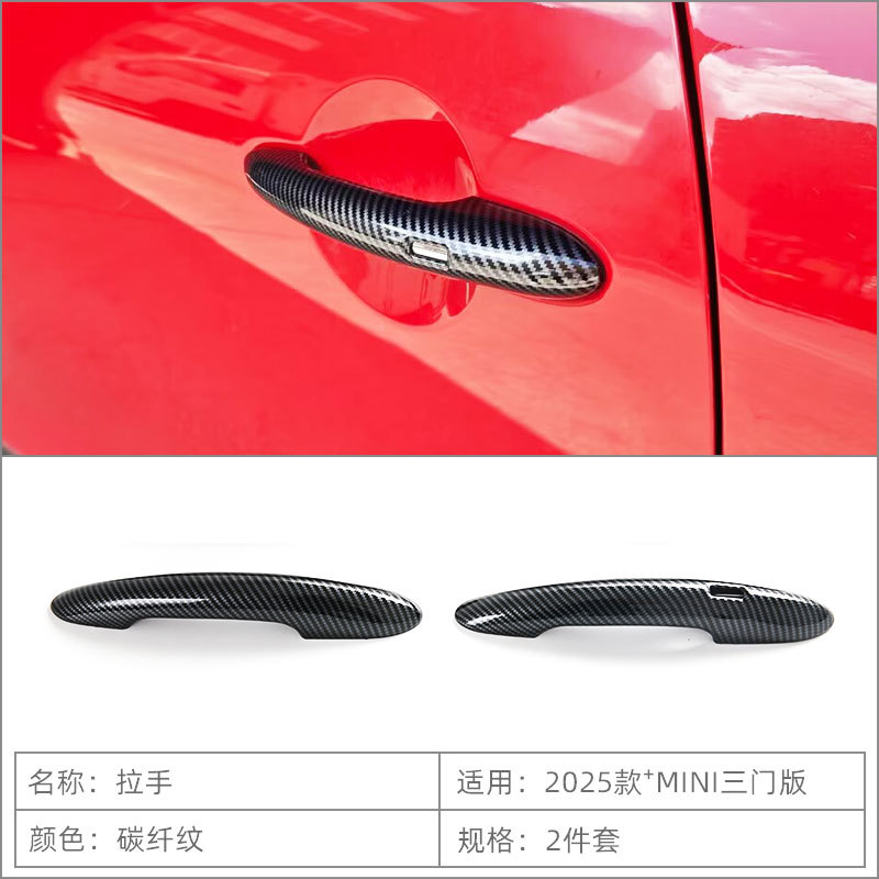 Suitable for 25 Bmw Mini Door Bowl Handle Protection Stickers, Door Handle Decoration, Anti-Scratch Exterior Modification