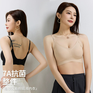 2025 Spring/Summer New Seamless Liquid Foundation Invisible Bra with Side Support and Adjustable Letter Strap Lingerie