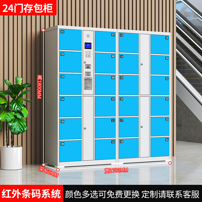 24도어 적외선 바코드