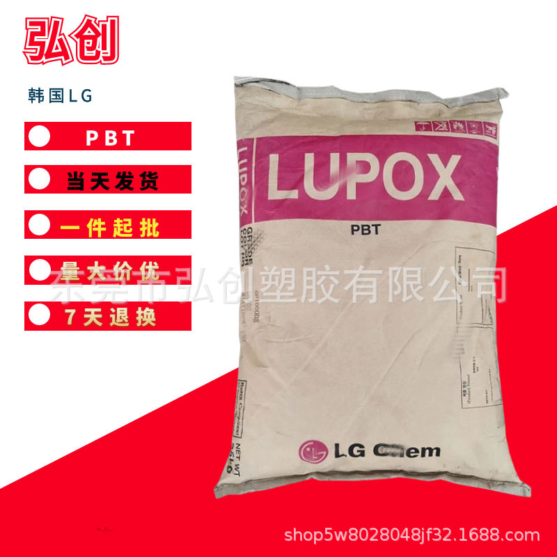 PBT原料 GP2150 HF1000韩国LG化学 前照灯边框和连接器