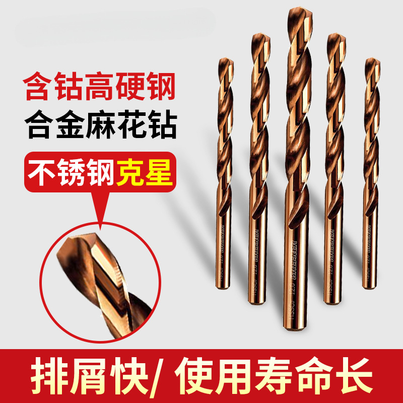 Agua especial de acero inoxidable de tungsteno super duro giratorio taladro de mano que contiene cobalto