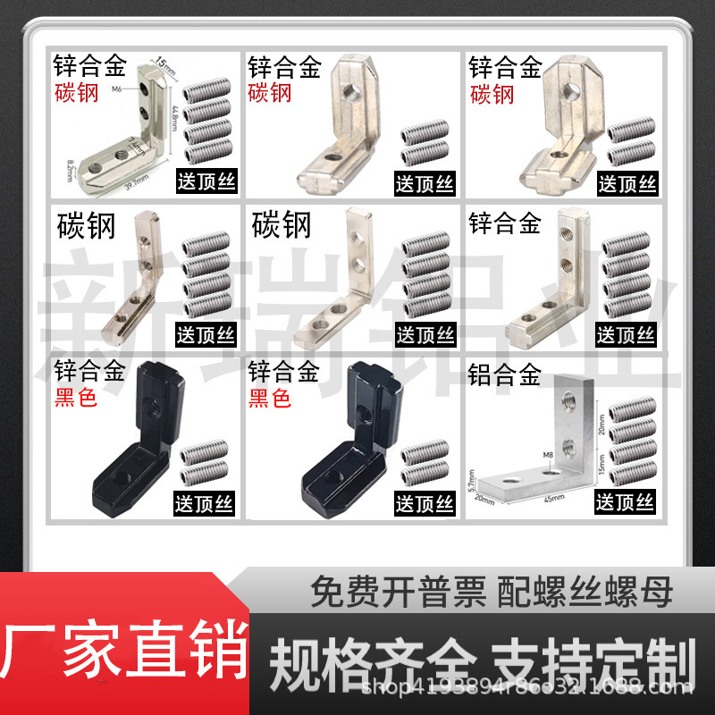 European angle slot connector 2020/3030/4040/454590 degree diagonal block L type built-in hidden connector