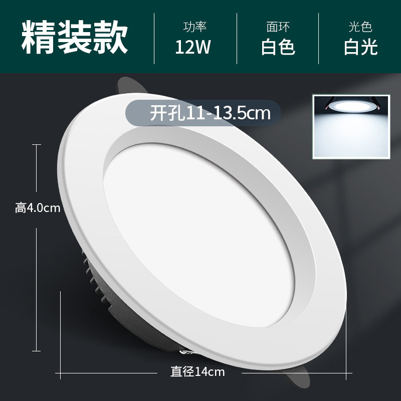 led筒灯开孔4寸5寸3寸6寸9W孔灯12W18w15公分8cm天花灯工程款|undefined
