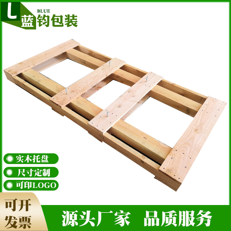 供应机器人运输底座实木托盘松木托盘 生产车间仓储物流周转托盘