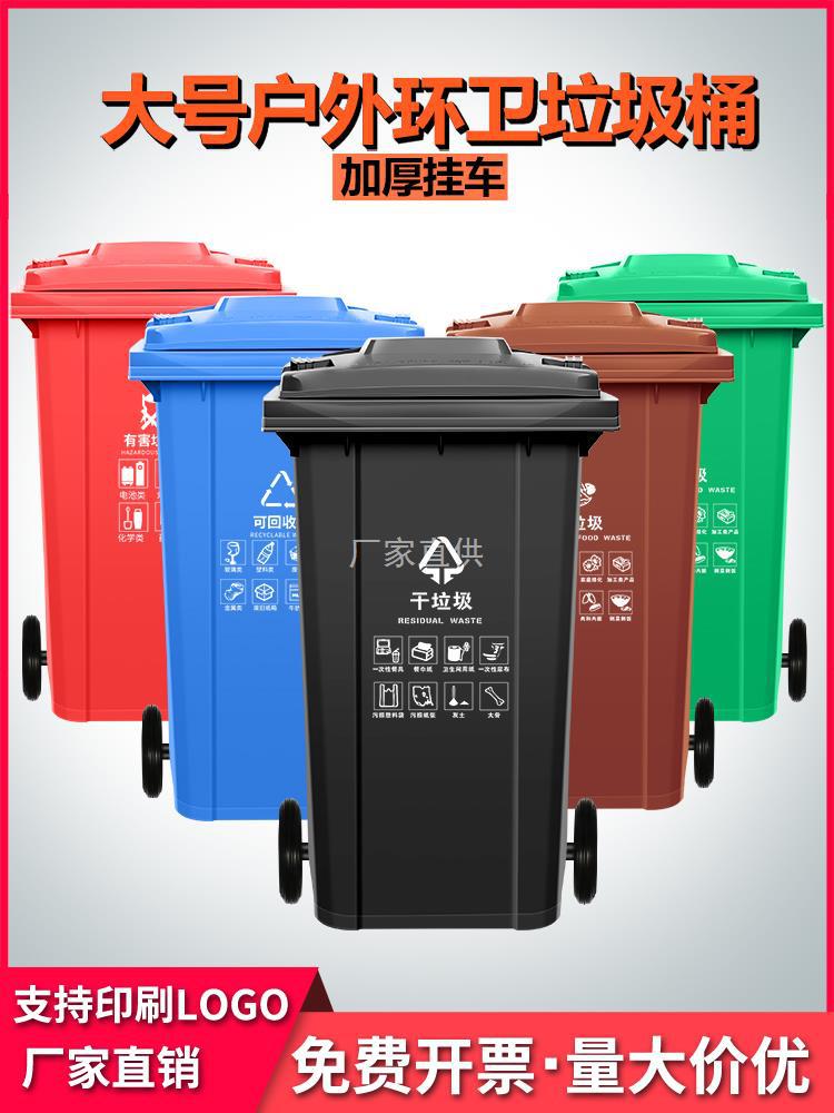 Outdoor trash can property commercial large wet and wet category 240…