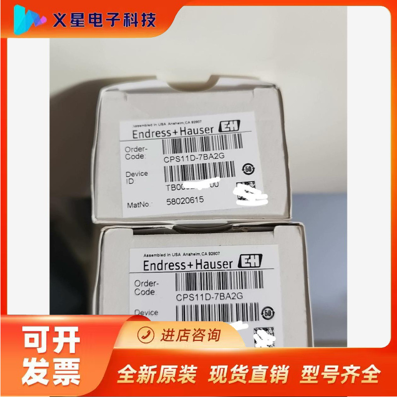 e+h 全新未使用工程剩余 ph电极 CPS11D-7BA2议价  核实库存