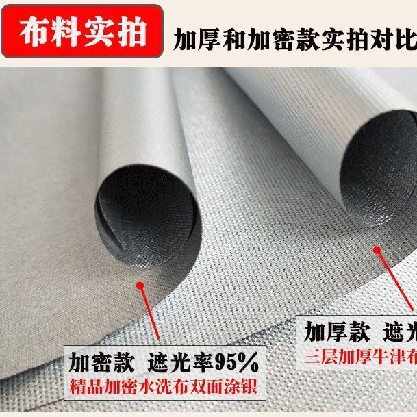 Tela de sombra completa engrosada, cortina, protección solar terminada, aislamiento térmico, balcón, tela de sombra, habitación de alquiler, sin perforaciones, opacas