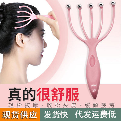 滾珠減壓神器頭部按摩爪頭部按摩器五爪頭皮按摩器爪抓頭神器按頭