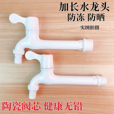 lengthen water tap household have more cash than can be accounted for Extended Edition Plastic Washing machine switch pvc water tap Cold Faucet