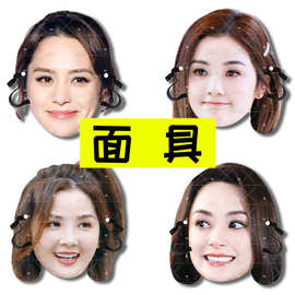 twins组合  婚礼搞怪直播面具演唱会应援周边抖音同款