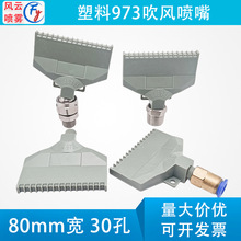 ����973���L���촵�ⴵˮ���^2��80MM�ӌ����·�����30���״��L��