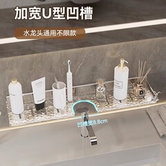 可洗漱台置物架卫生间洗手台水龙头浴室收纳架子免打孔壁挂式架子