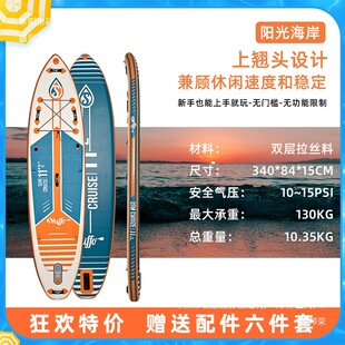 Slightly Flawed) Standing Inflatable Double-Layer Paddle Board Sup Paddle Board Water Racing Paddle Double Board Adult Thickeneded
