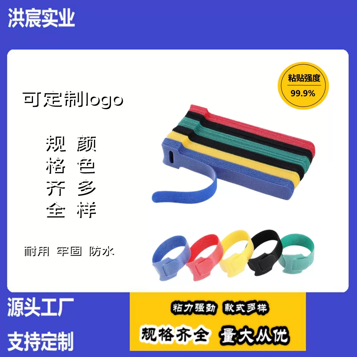 魔术贴扎带尼龙自粘数据线收纳理线绑器背靠背魔术贴植物绑带