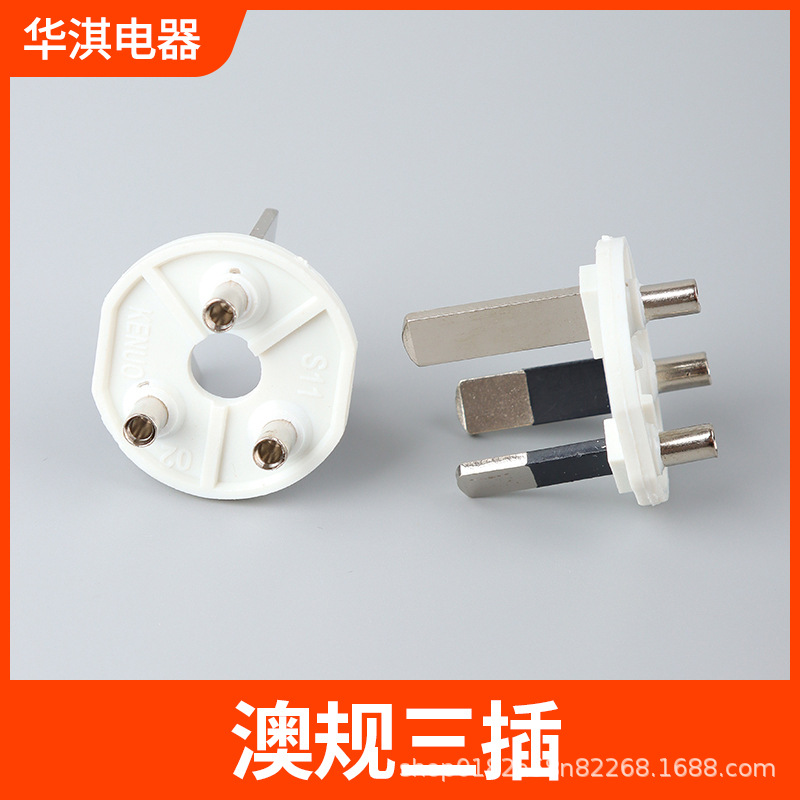 供应三芯澳规内架端子电源线澳式3芯澳标支架三插电源插头配件