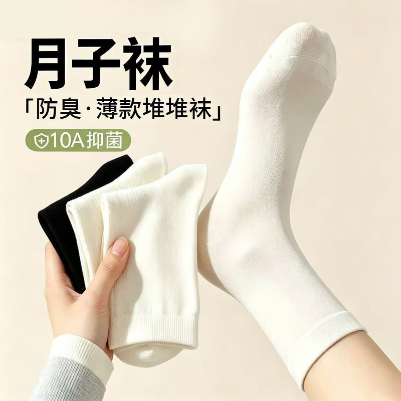 WW spring and autumn socks, comfortable, solid color, white, sweat-absorbent, breathable, odor-resistant, seamless, mid-calf length, suitable for postpartum wear WW spring and autumn socks, comfortable, solid color, white, sweat-absorbent, breathable, odor-resistant, seamless, mid-calf length, suitable for postpartum wear