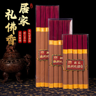 Baoyuan Australia sandalwood smokeless Buddha incense for incense small incense worshiping God incense for Buddha incense bamboo stick incense home Buddha incense