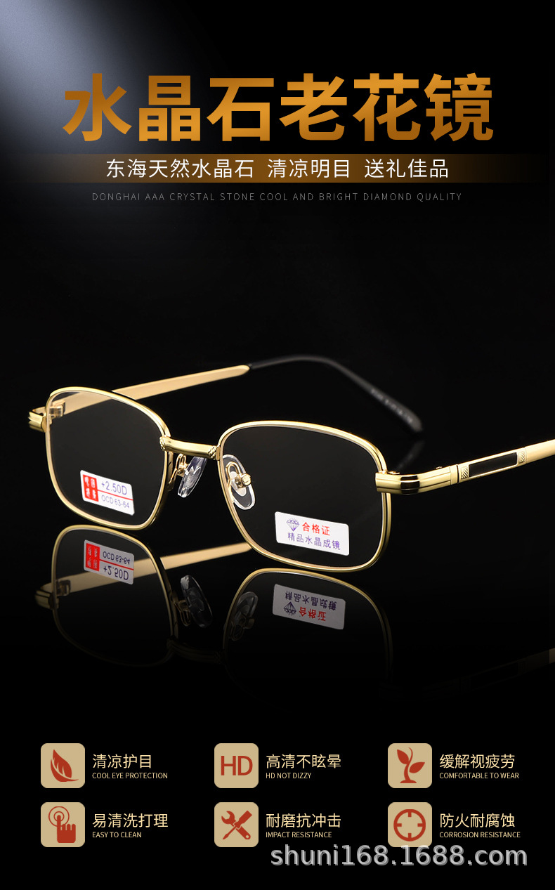 水晶老花_01.jpg