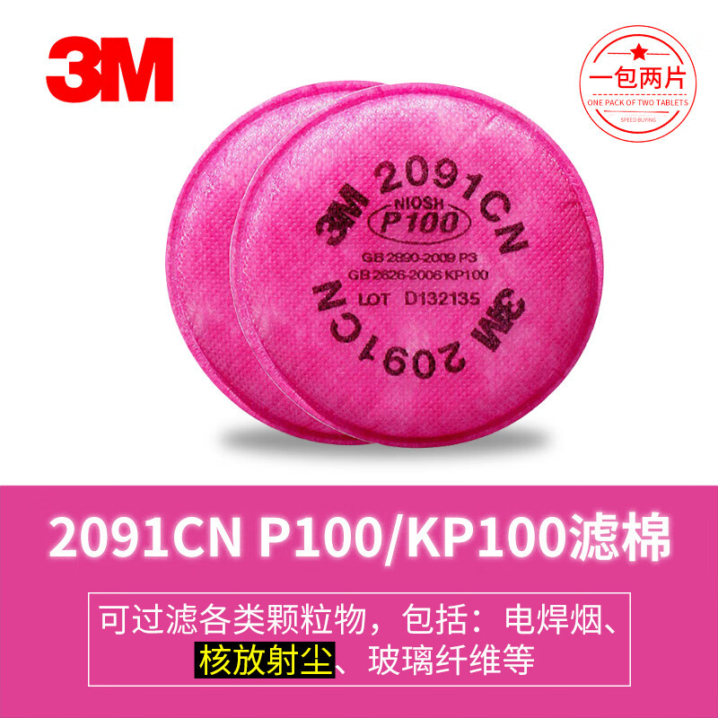 2091CN filtro de algodón 2 unids/pack