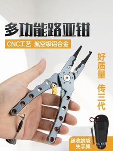 Fly to the multi-functional Luya forceps titanium alloy scissors fish controller imported long mouth Luya forceps hook-taking device hook-tying forceps